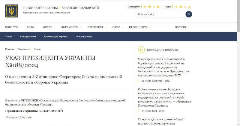 ❗️Alexander Litviněnko byl jmenován novým šéfem Rady národní bezpečnosti a obrany Ukraji...