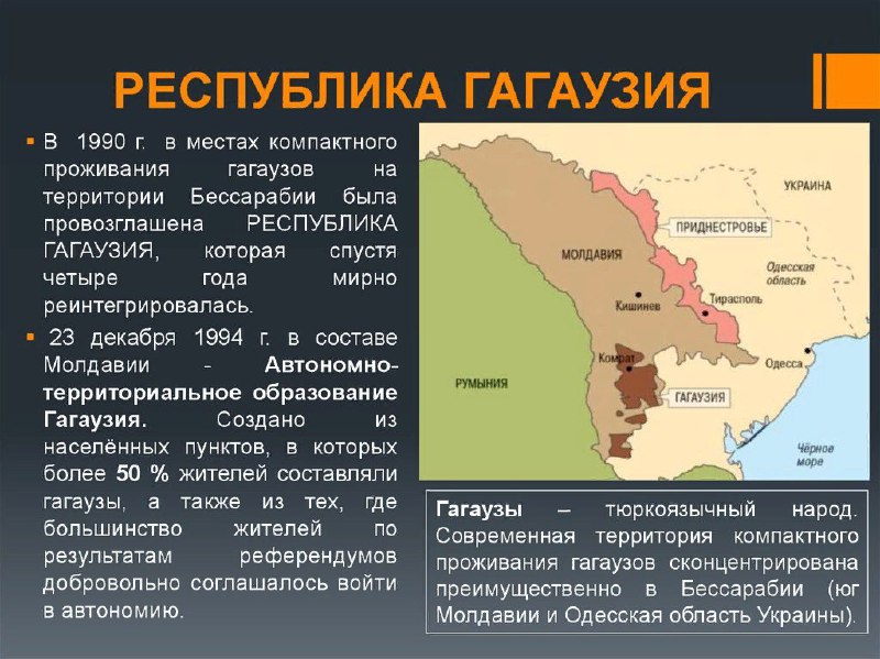 ‼️🇲🇩🇷🇴Gagauzia opustí Moldavsko, pokud se Kišiněv rozhodne spojit s Rumunskem, - ...