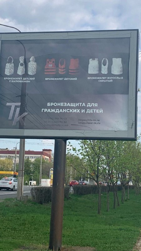 V Belgorodu dělají reklamu dětské neprůstřelné vestyK dispozici je také brnění s kapucí.